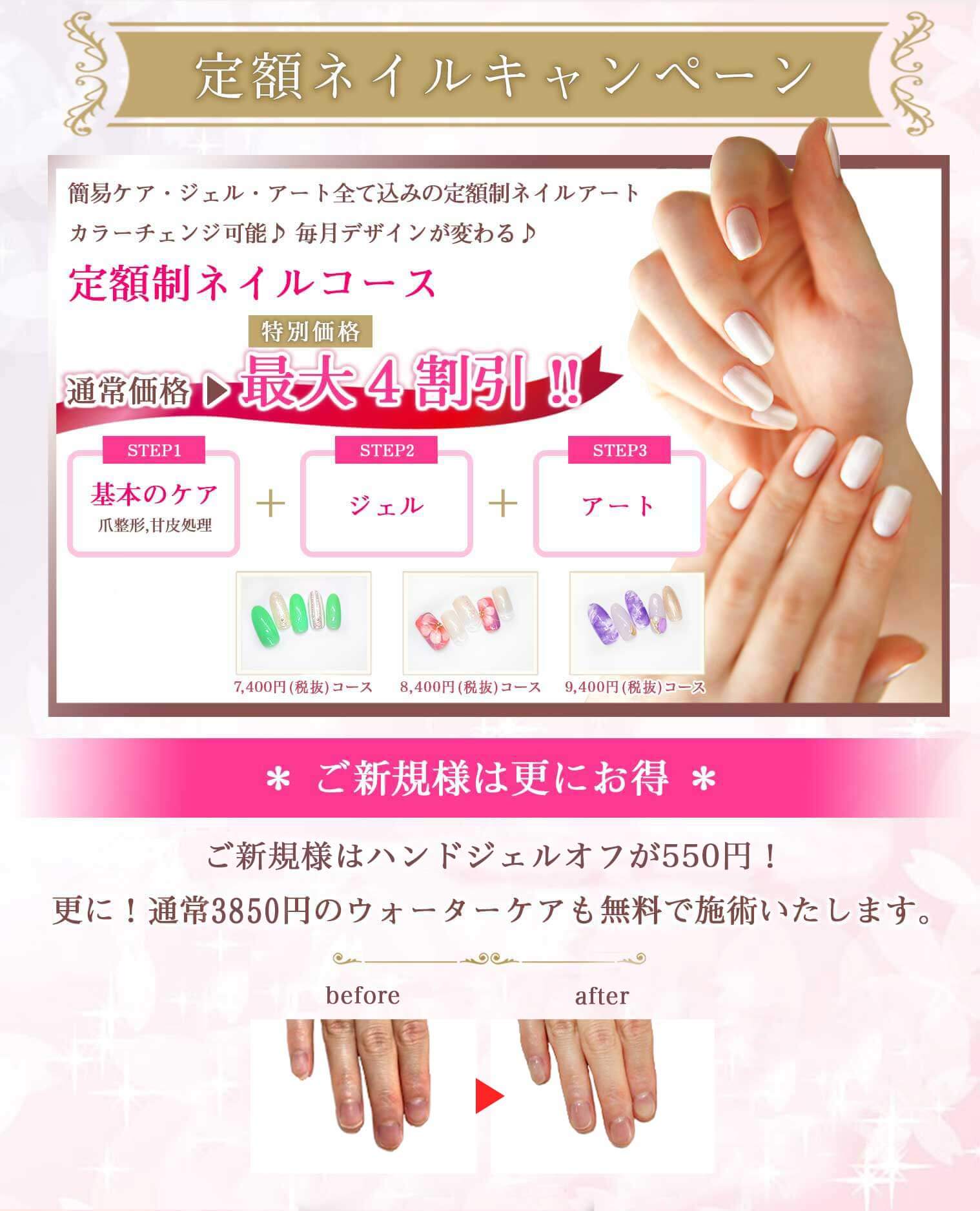 ネイリスト検定3級、ジェル検定 トータル5万円相当